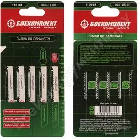 Пилки для лобзика по ламинату БОЕКОМПЛЕКТ