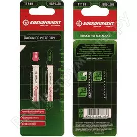 Пилки для лобзика по металлу БОЕКОМПЛЕКТ