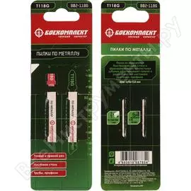 Пилки для лобзика по металлу БОЕКОМПЛЕКТ