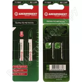 Пилки для лобзика по металлу БОЕКОМПЛЕКТ