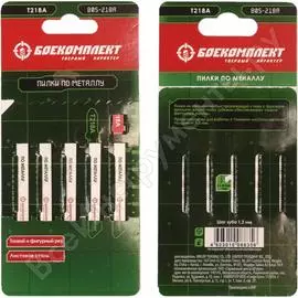 Пилки для лобзика по металлу БОЕКОМПЛЕКТ B05-218A