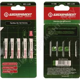 Пилки для лобзика по металлу БОЕКОМПЛЕКТ B05-118B