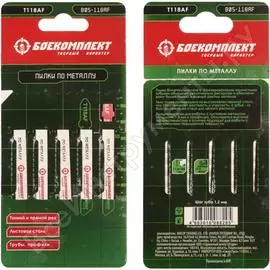 Пилки для лобзика по металлу БОЕКОМПЛЕКТ B05-118AF