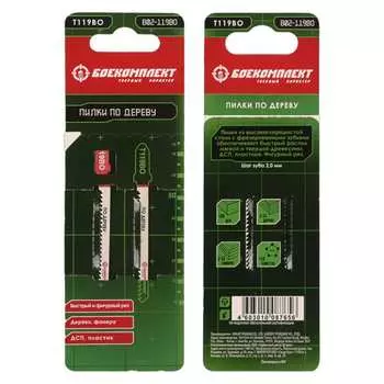 Пилки для лобзика по дереву БОЕКОМПЛЕКТ B02-119BO