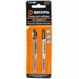 Пилки для лобзика по ламинату Вихрь Пилки по другим материалам 73/10/5/4