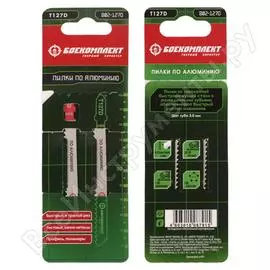 Пилки для лобзика по алюминию БОЕКОМПЛЕКТ B02-127D