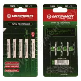 Пилки для лобзика t127d алюминий 5 шт боекомплект b05-127d