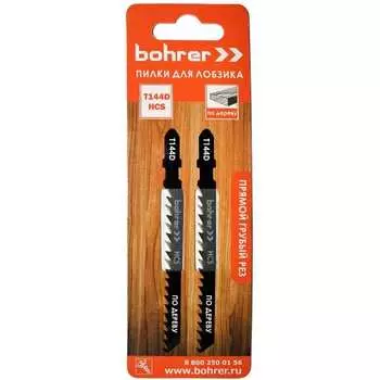 Пилки по дереву для лобзика Bohrer Т144D 37101444