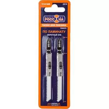 Пилки по ламинату для лобзика РОССНА Пилки по другим материалам Р860575