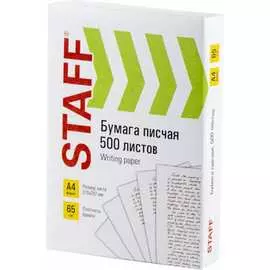 Писчая бумага Staff 114215