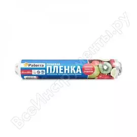 Пищевая пленка PATERRA 210-100