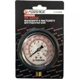 Пистолет для подкачки шин Forsage