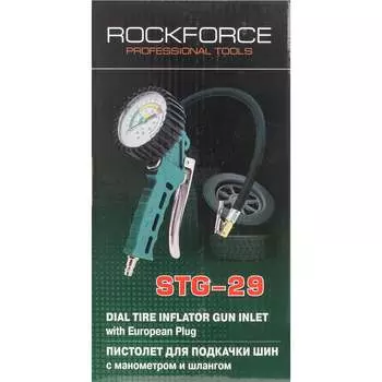 Пистолет для подкачки шин Rockforce RF-STG-29