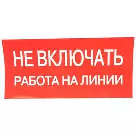 Плакат TDM ELECTRIC SQ0817-0038