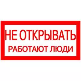 Плакат TDM ELECTRIC SQ0817-0034