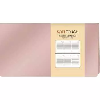 Планинг listoff