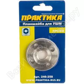 Планшайба для ушм ПРАКТИКА 246-258