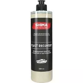 Пластика кондиционер SHIMA DETAILER PLAST RECOVERY 4634444125294