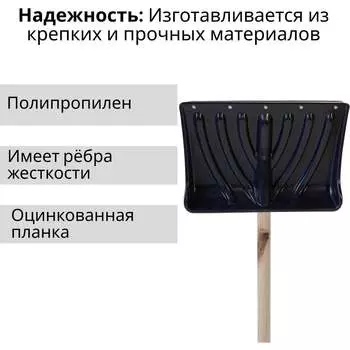 Лопата ООО Агростройлидер крепыш СНЕГ-01.22.2