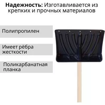 Лопата ООО Агростройлидер крепыш СНЕГ-01.22.1