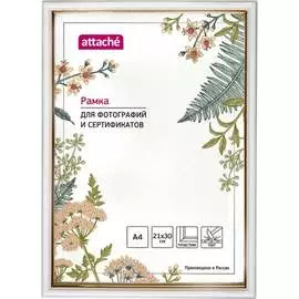 Пластиковая рамка Attache 1173997