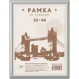 Пластиковая рамка OfficeSpace №2 222166