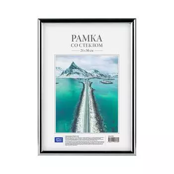 Пластиковая рамка OfficeSpace №1 290205