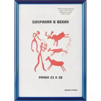 Пластиковая рамка ООО Комус 1008928