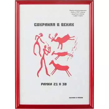 Пластиковая рамка ООО Комус 1008929