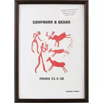 Пластиковая рамка ООО Комус 1008925