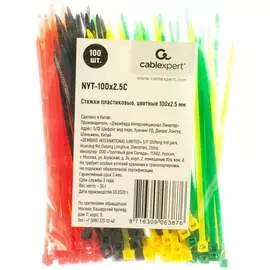 Пластиковые хомуты Cablexpert NYT-100x2.5C