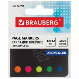 Пластиковые клейкие закладки BRAUBERG 122705