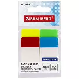 Пластиковые клейкие закладки-выделители листов BRAUBERG 126696