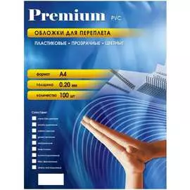 Пластиковые обложки для переплета Office Kit PCA400200