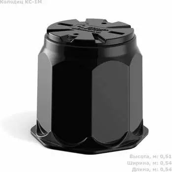 Пластиковый колодец POLIMER GROUP RUWEL КС-1М SK01020201