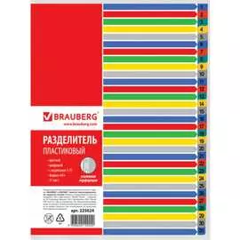 Пластиковый разделитель BRAUBERG 225624