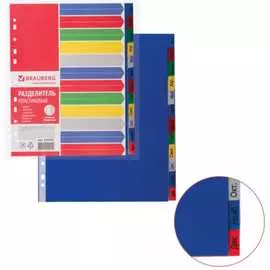 Пластиковый разделитель BRAUBERG 225625