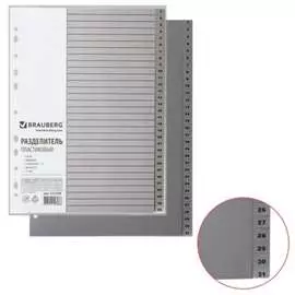 Пластиковый разделитель BRAUBERG 225598