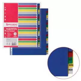 Пластиковый разделитель BRAUBERG 225627