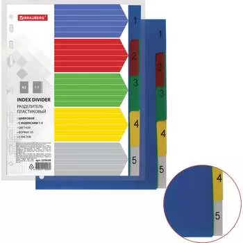Пластиковый разделитель BRAUBERG 225628