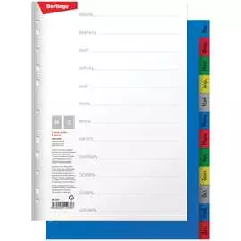 Пластиковый разделитель листов Berlingo ARp_04011