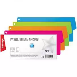 Пластиковый разделитель листов Berlingo