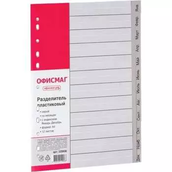 Пластиковый разделитель ОФИСМАГ 225606