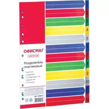 Пластиковый разделитель ОФИСМАГ 225617