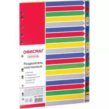 Пластиковый разделитель ОФИСМАГ 225619