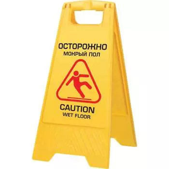 Пластиковый знак LAIMA PROFESSIONAL 601524