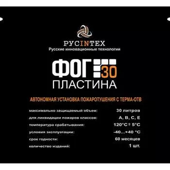 Пластина РУСИНТЕХ