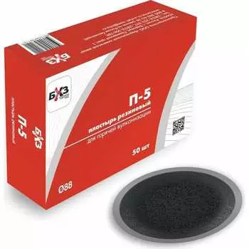 Пластырь БХЗ П-5 80094