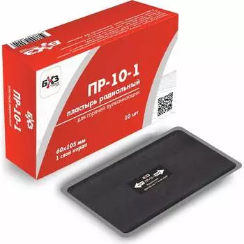 Пластырь БХЗ ПР-10-1 81824