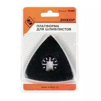 Платформа для шлифлистов МФЭ-260 Энкор 50486